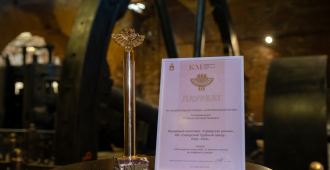 «Северская домна» стала лауреатом VII Национальной премии «Корпоративный музей»