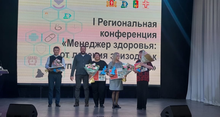 Презентован новый подход к работе с пациентами в рамках первичного звена