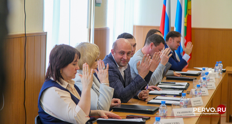 Бюджет Первоуральска принят в первом чтении