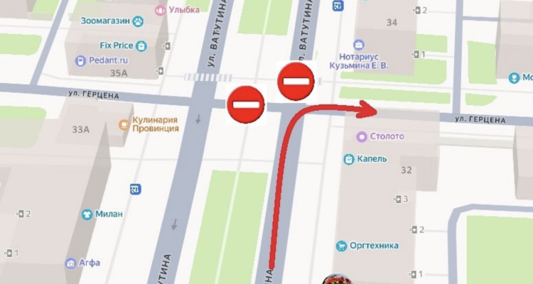 На улице Ватутина - Герцена закроют движение