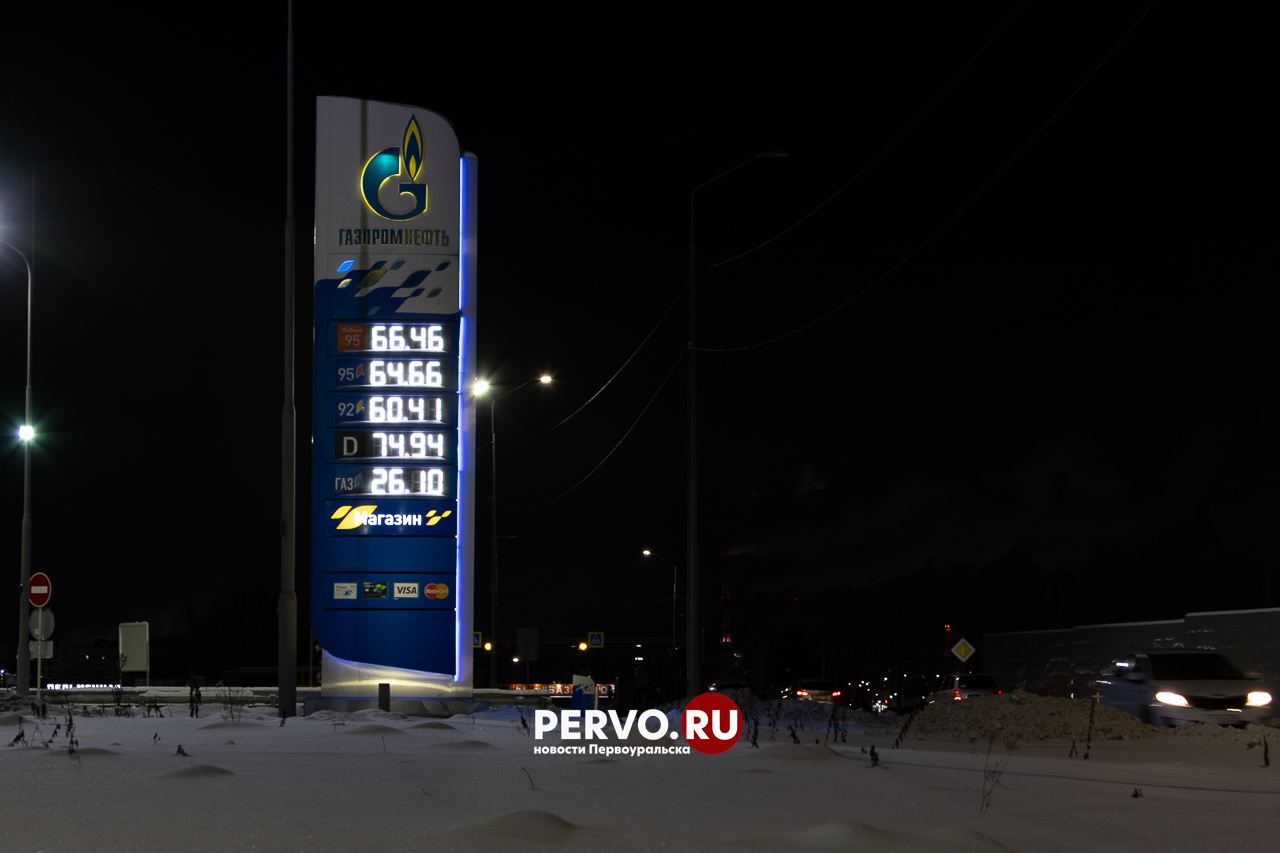 На АЗС Первоуральска цены на бензин подняли второй раз за неделю