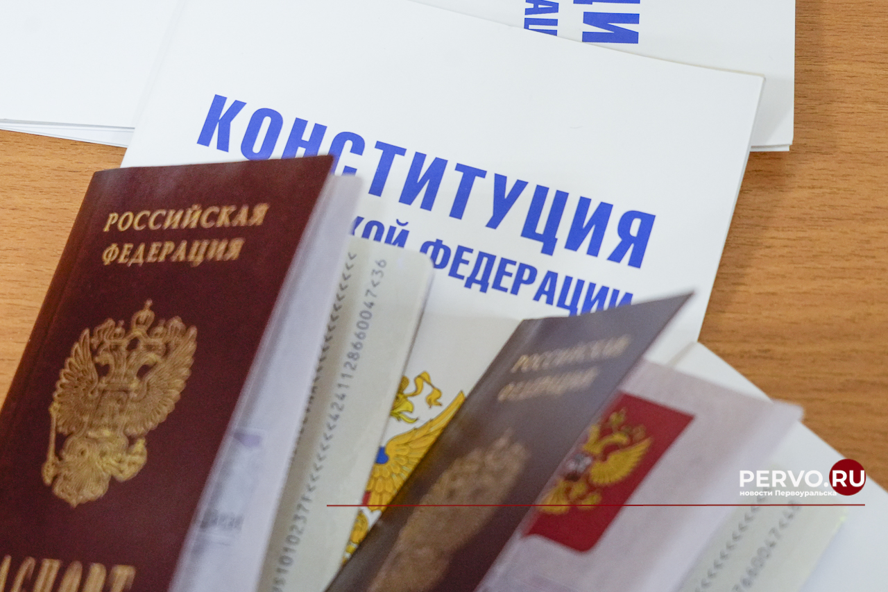 В День Конституции первоуральцам вручили первые паспорта