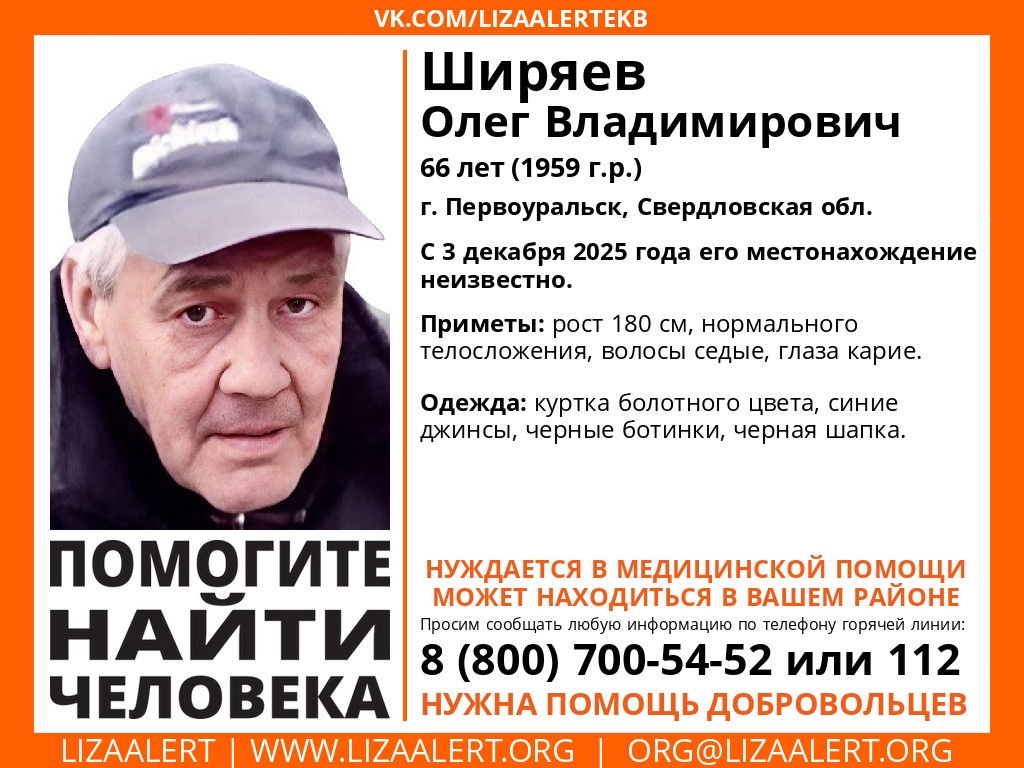 В городе ищут пропавшего пенсионера. Его приметы
