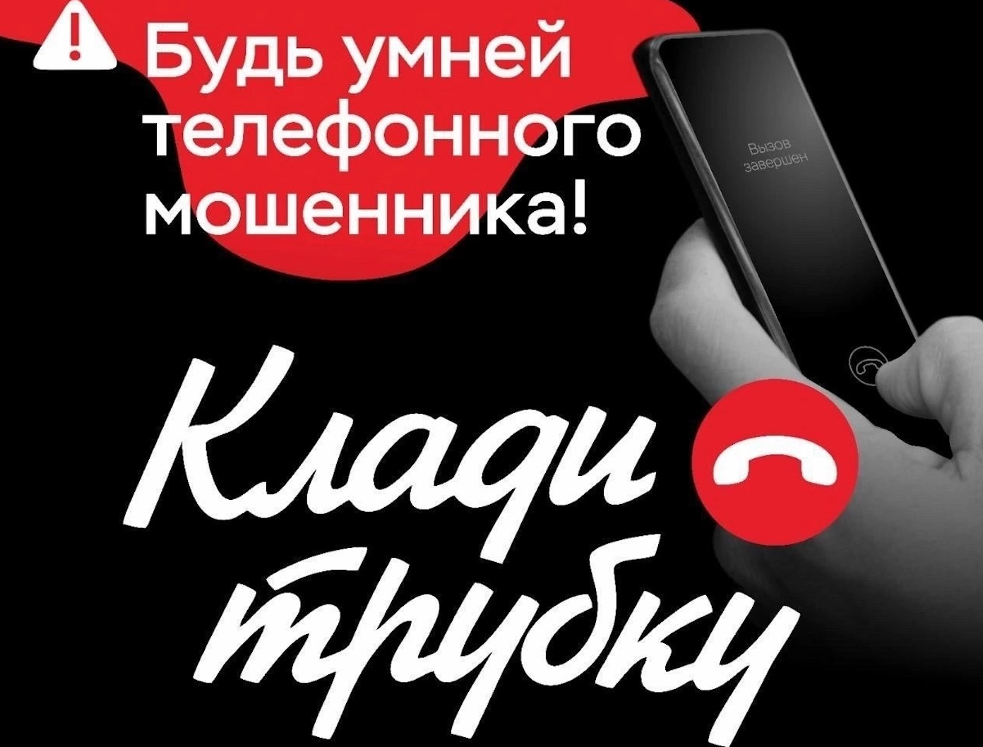 После разговора с лже-следователем ФСБ первоуралочка лишилась крупной суммы