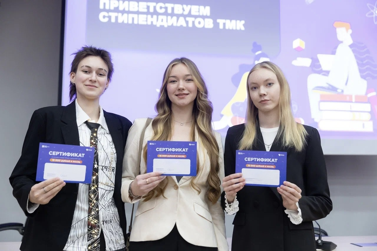 ТМК назвала обладателей корпоративной стипендии в Уральском федеральном университете