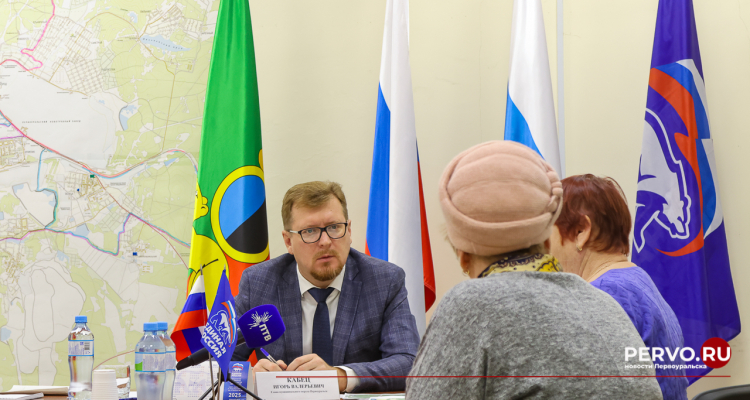 Глава Первоуральска провёл приём граждан