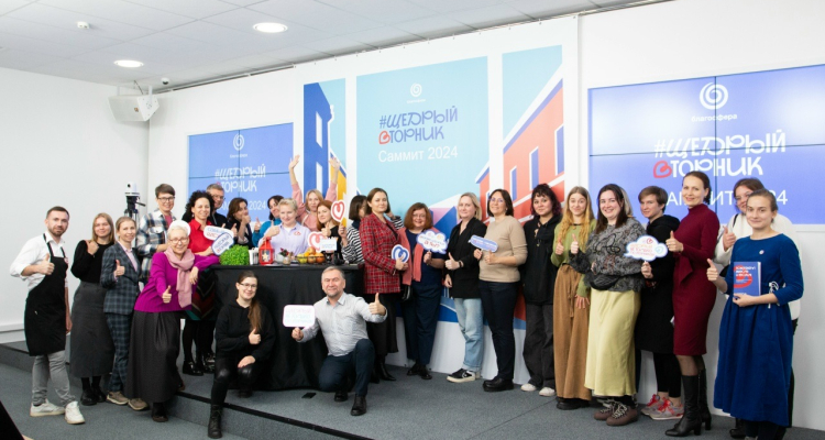 Город присоединился к акции «Щедрый вторник»