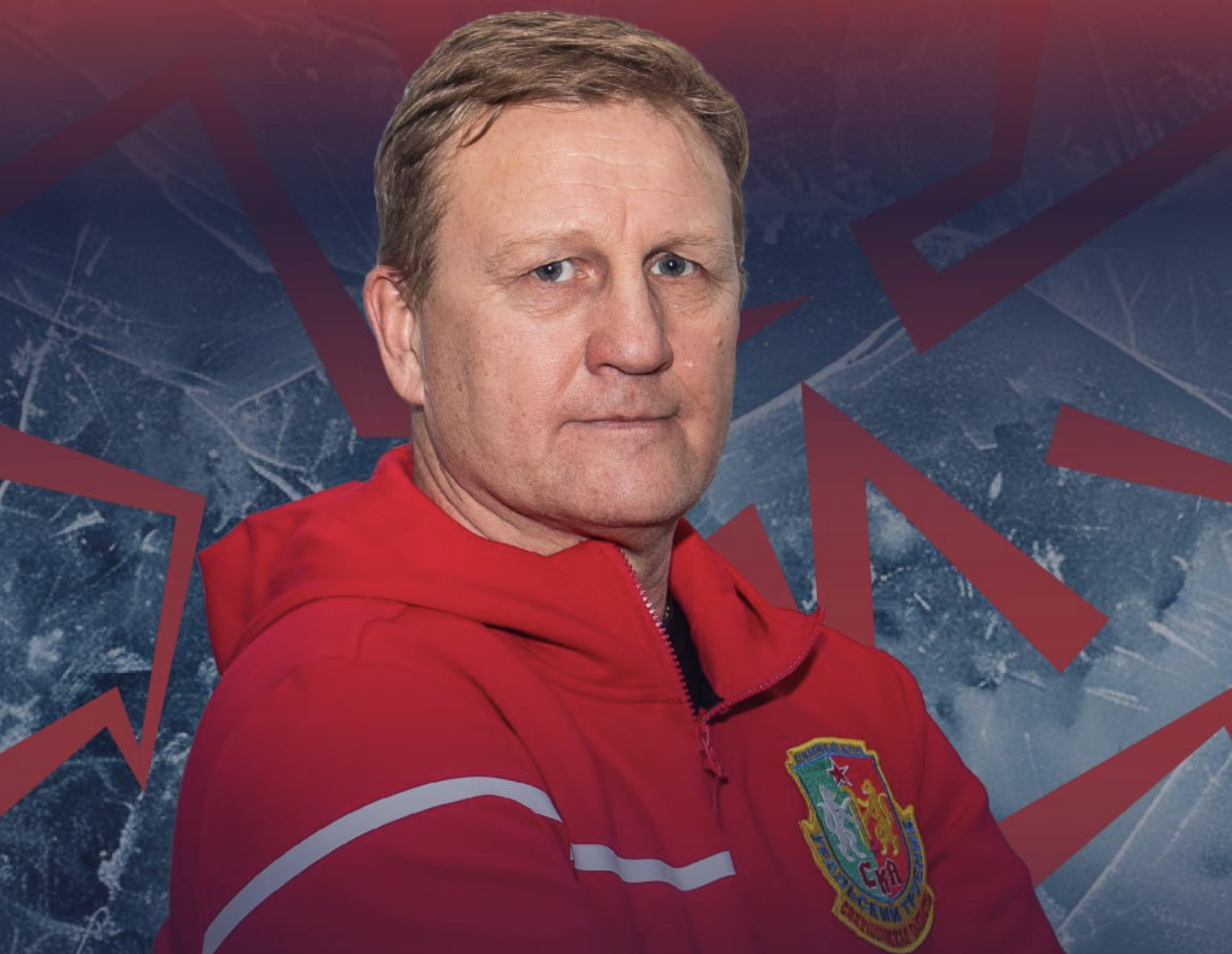 Михаил Юрьев назначен главным тренером «СКА-Уральский Трубник»