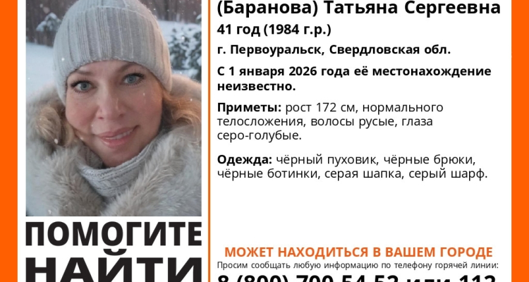 Стали известны подробности исчезновения матери двоих детей