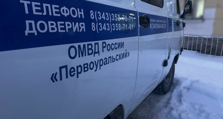 Завершились поиски пропавших в Первоуральске мальчиков