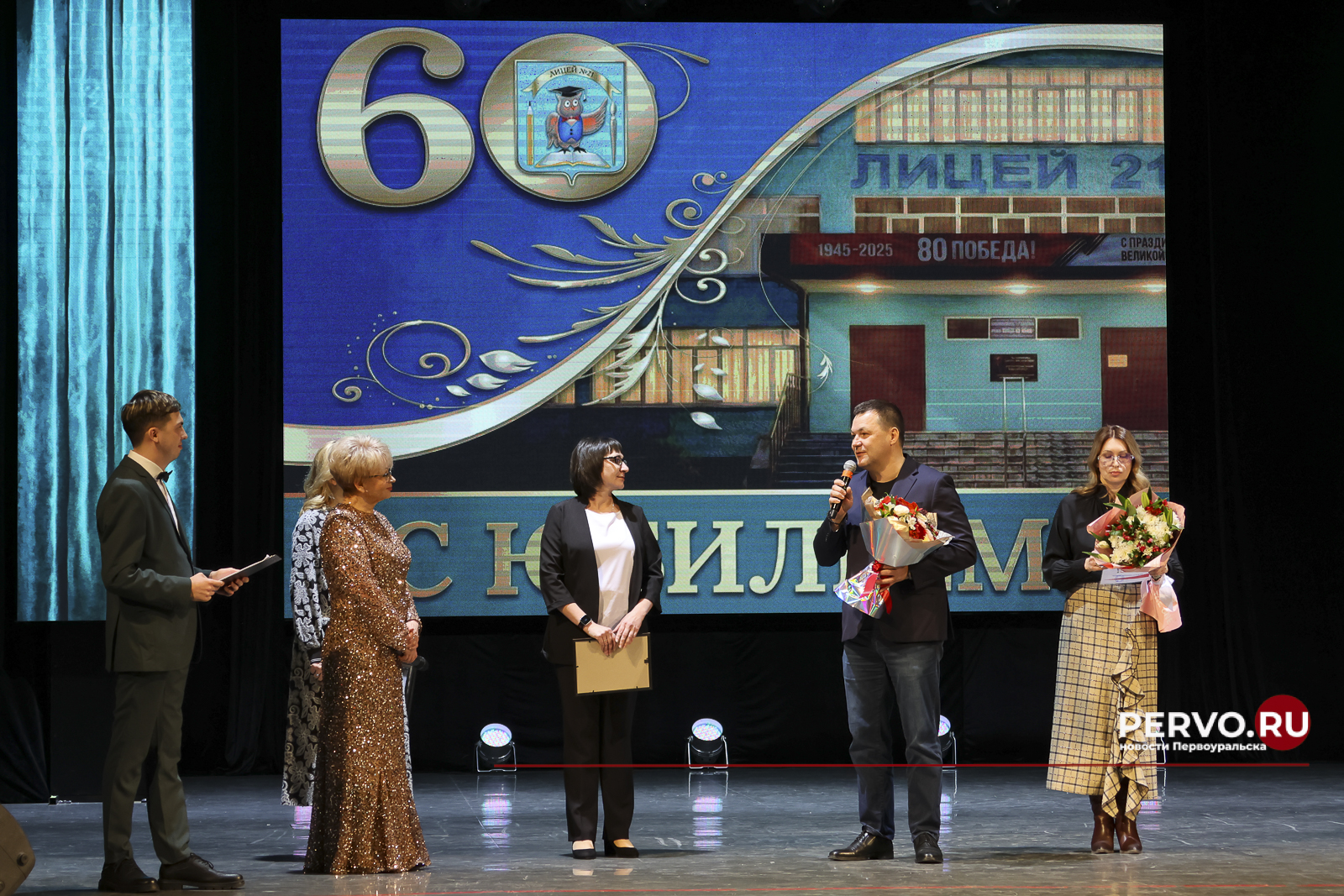 Первоуральский лицей №21 отметил 60-летие