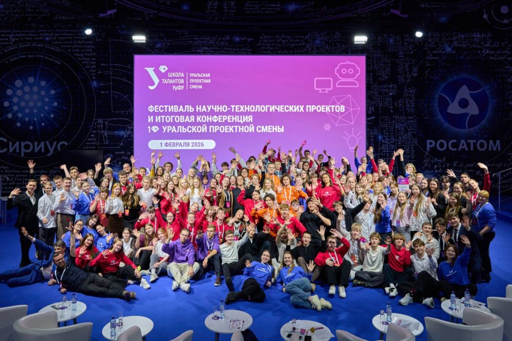 Школьники разработали инновационные проекты на смене-2026 в «Сириусе»