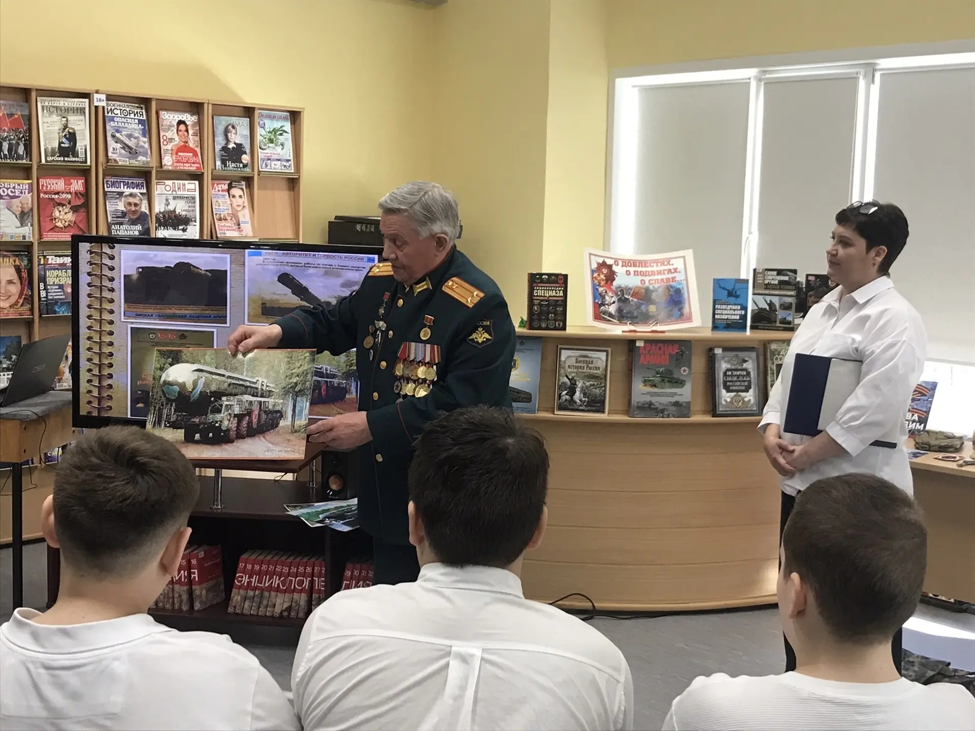 В Центральной библиотеке состоялся урок мужества