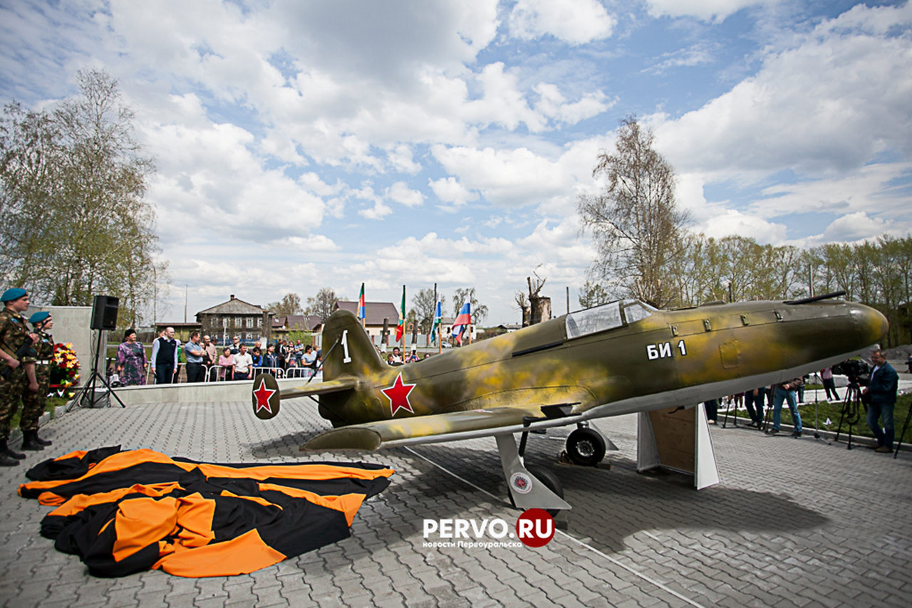 Началось голосование за установку памятнику реактивного самолёта БИ-1