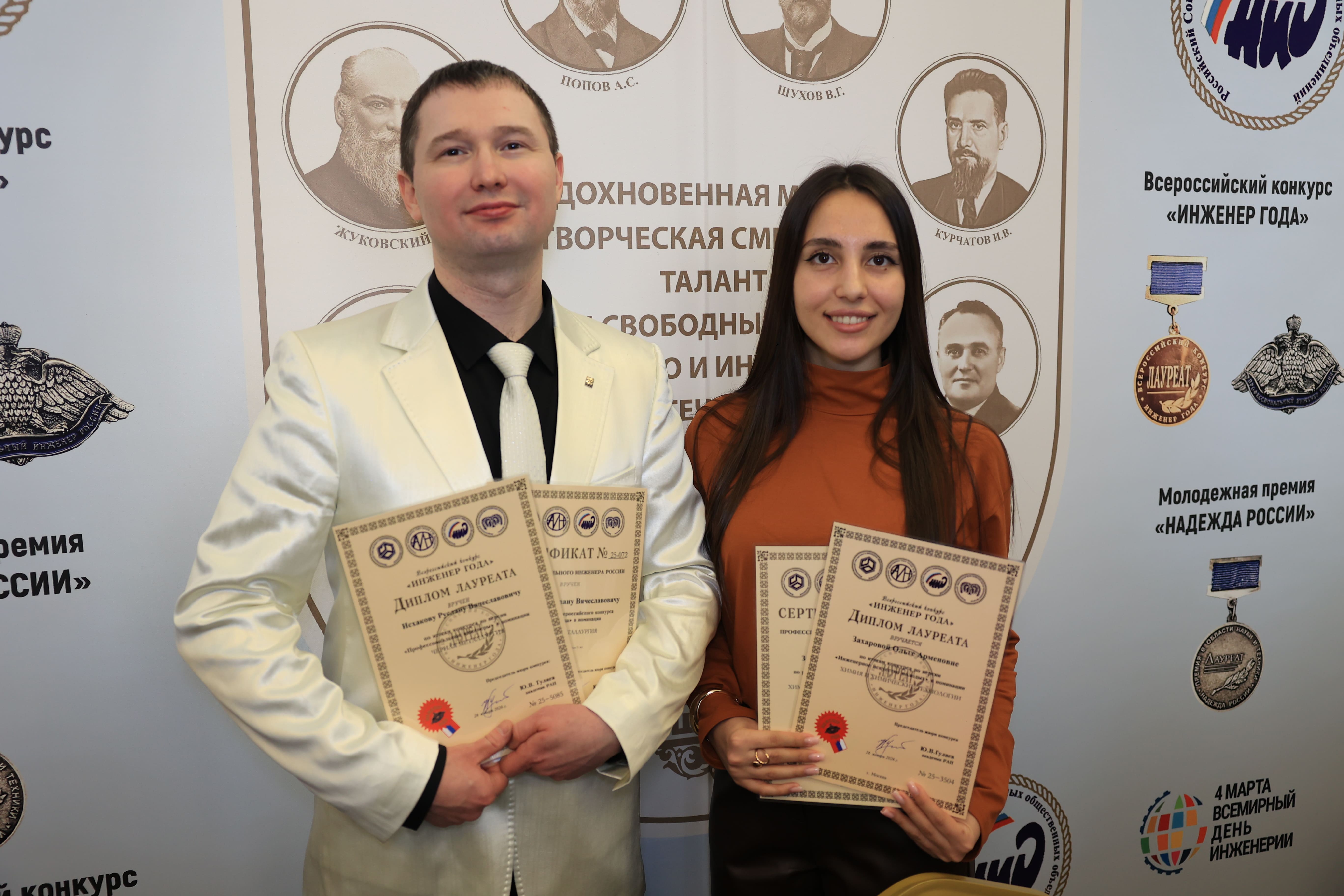 Сотрудники ПНТЗ стали лауреатами всероссийского конкурса «Инженер года»