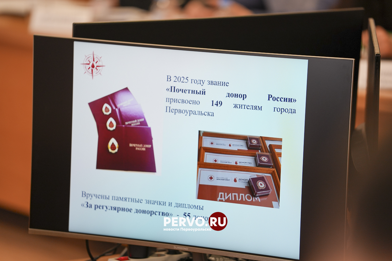 Звание «Почётный донор России» присвоено 149 жителям Первоуральска