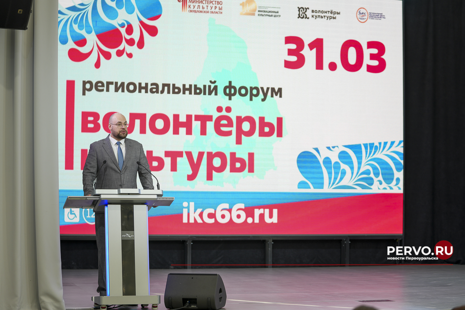 В ИКЦ Первоуральска прошёл региональный форум «Волонтёры культуры»