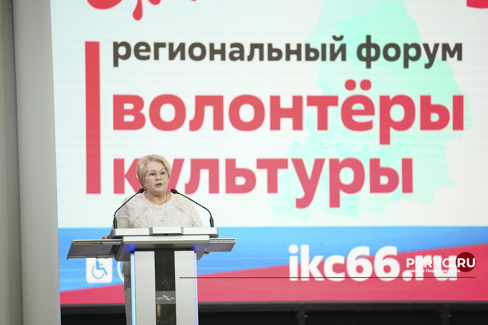 В ИКЦ Первоуральска прошёл региональный форум «Волонтёры культуры»