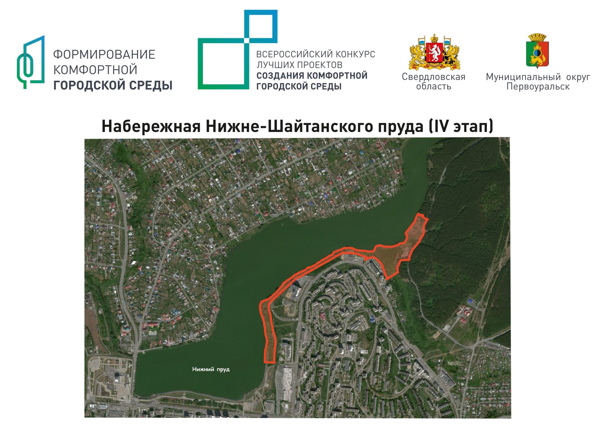 В этом году начнётся четвёртый этап благоустройства набережной Нижне-Шайтанского пруда