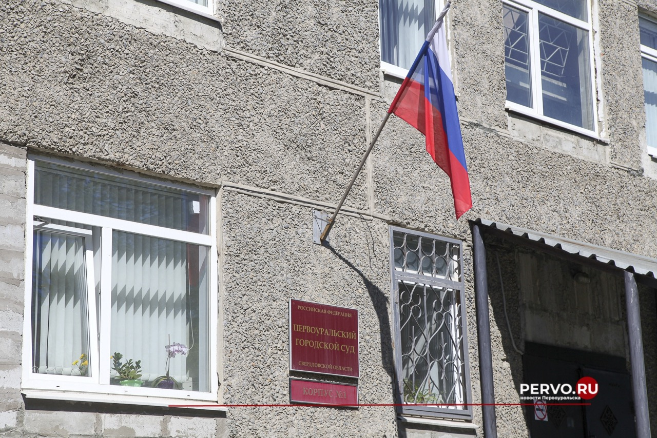 Первоуралочку будут судить за двойное убийство, совершенное в 2002 году