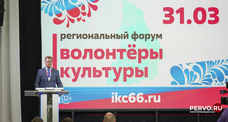 В ИКЦ прошёл региональный форум «Волонтёры культуры»
