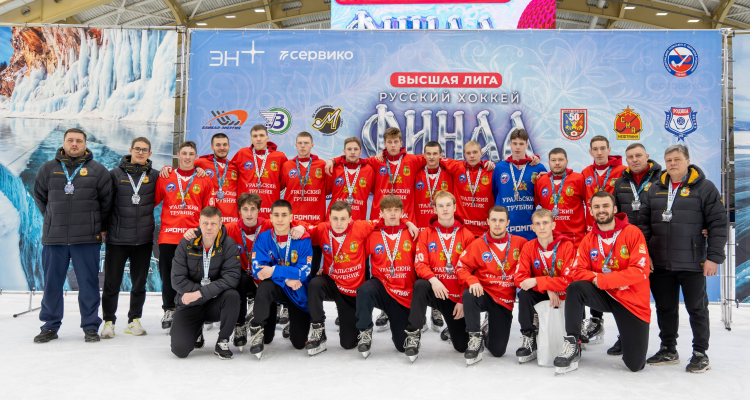 МХК «Уральский Трубник» второй в высшей лиги