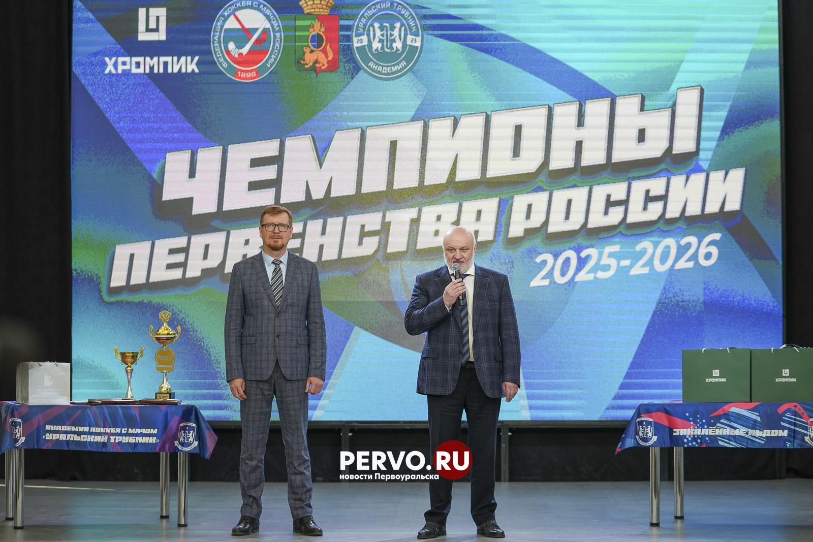 В ИКЦ чествовали чемпионов АХМ «Уральский Трубник»