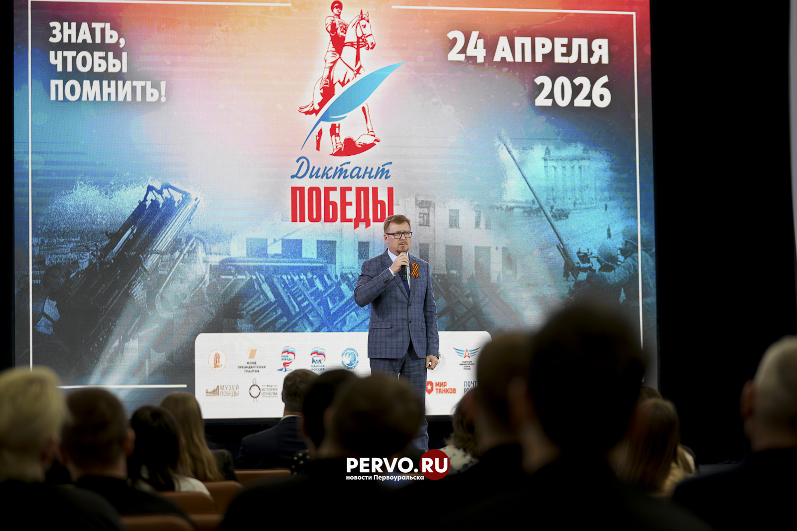 На пяти площадках Первоуральска написали «Диктант Победы»