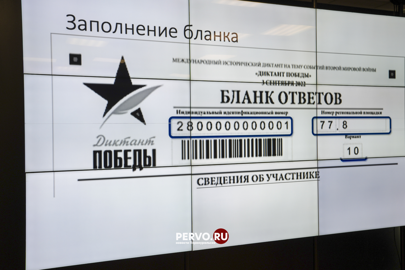 На пяти площадках города написали «Диктант Победы»