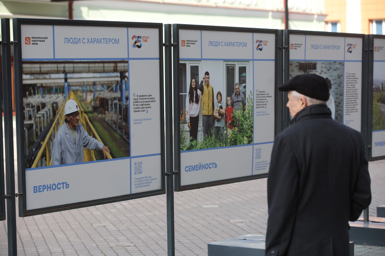 ТМК представила фотовыставку о трудовых династиях «Люди с характером»