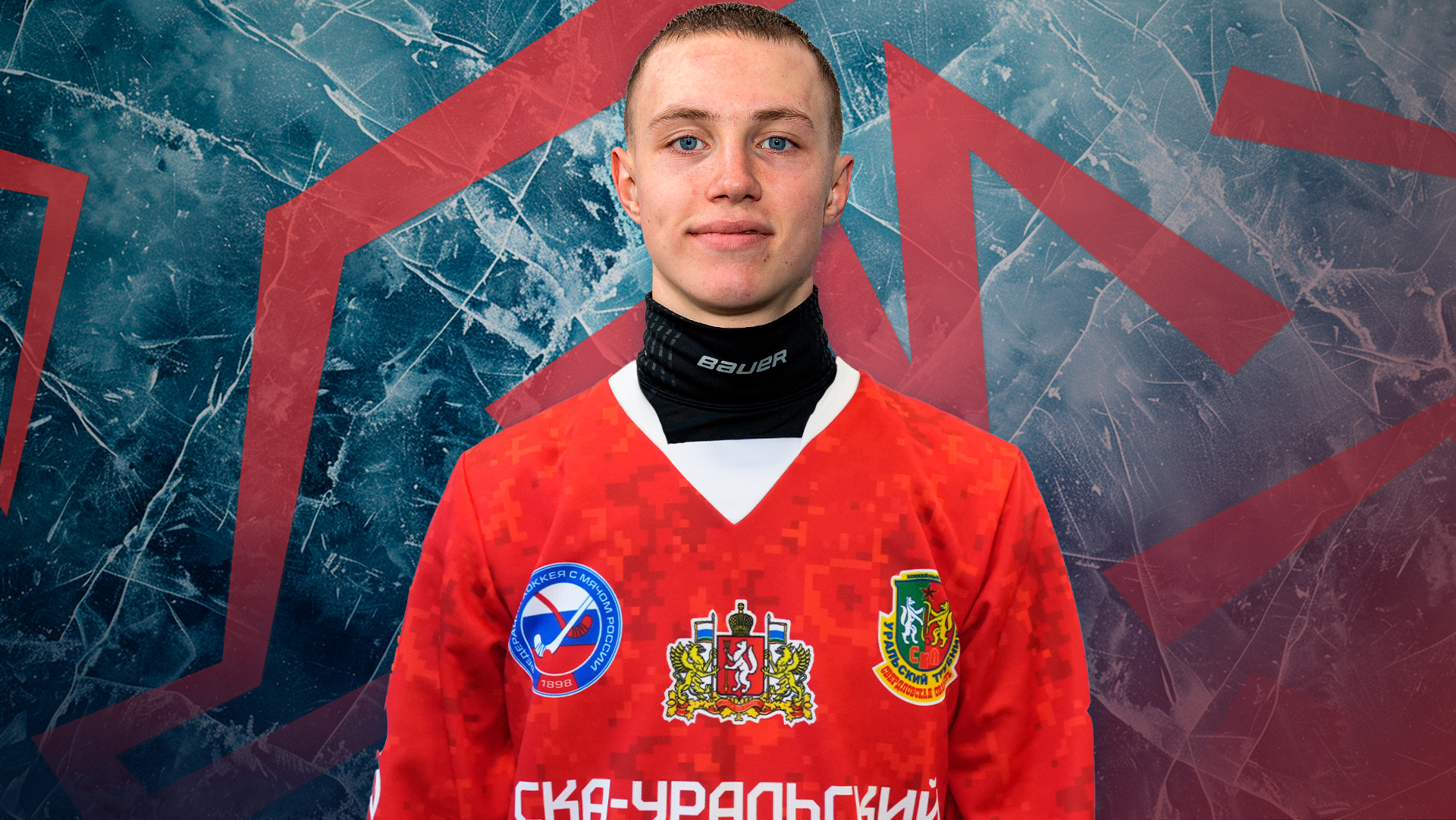 «СКА-Уральский Трубник» подтвердил переход Кирилла Королёва