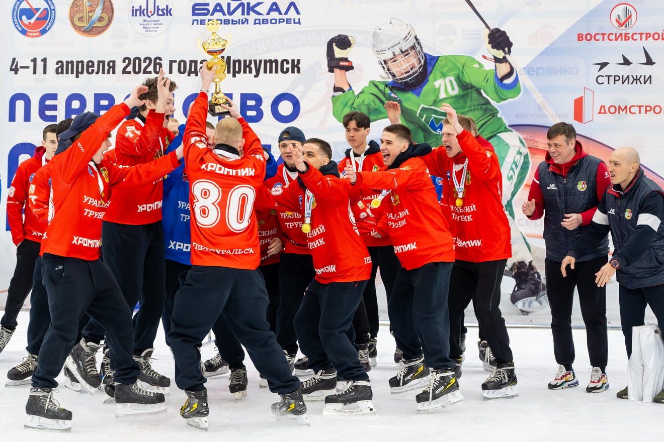 Академия «Уральского Трубника» чемпионы-юниоры!