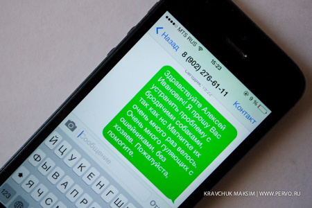 В администрации городского округа Первоуральск реагируют на каждое SMS-сообщение