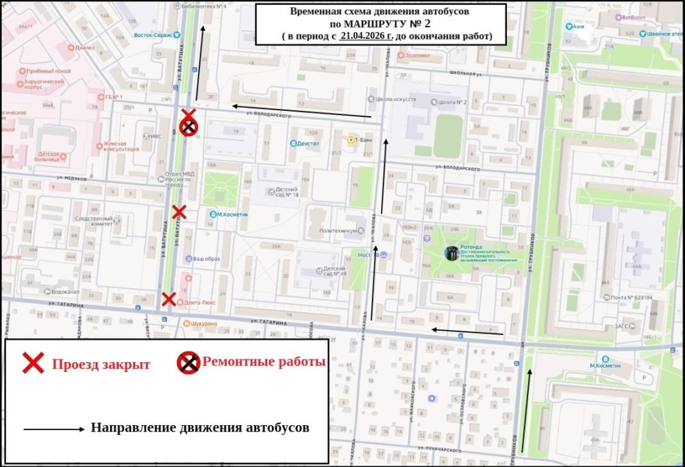 Завтра «Т ПЛЮС» в Первоуральске закроет улицу Ватутина