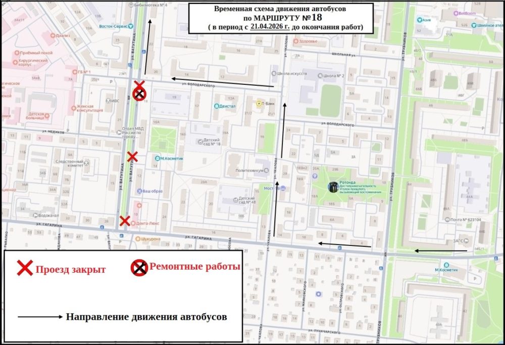 Завтра «Т ПЛЮС» в Первоуральске закроет улицу Ватутина