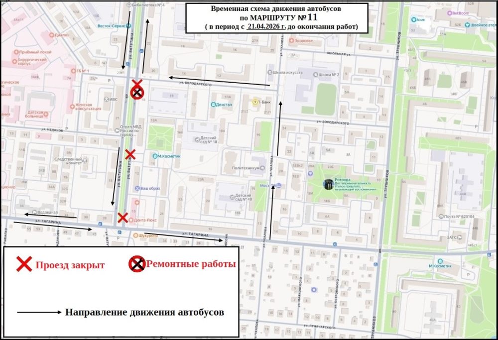 Завтра «Т ПЛЮС» в Первоуральске закроет улицу Ватутина