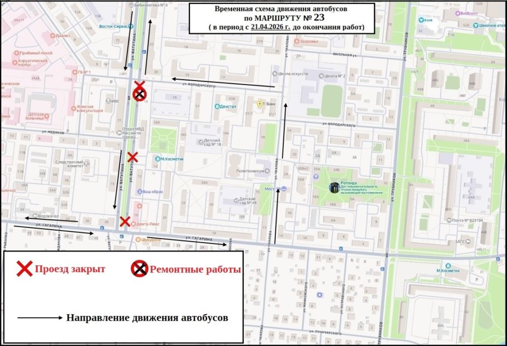 Завтра «Т ПЛЮС» в Первоуральске закроет улицу Ватутина