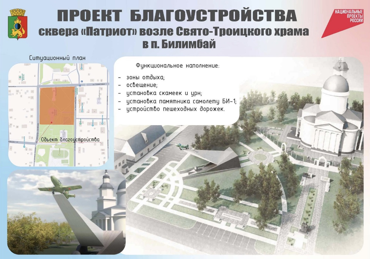 В голосование за проекты благоустройства в Первоурльске лидирует улица Вайнера