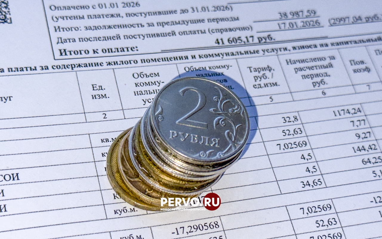 Списывать долги за коммуналку будут онлайн