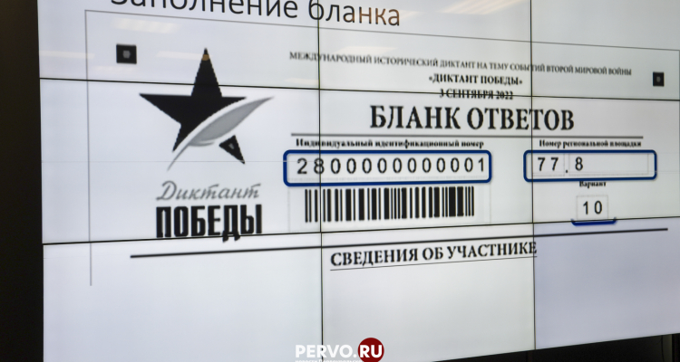 На пяти площадках города написали «Диктант Победы»