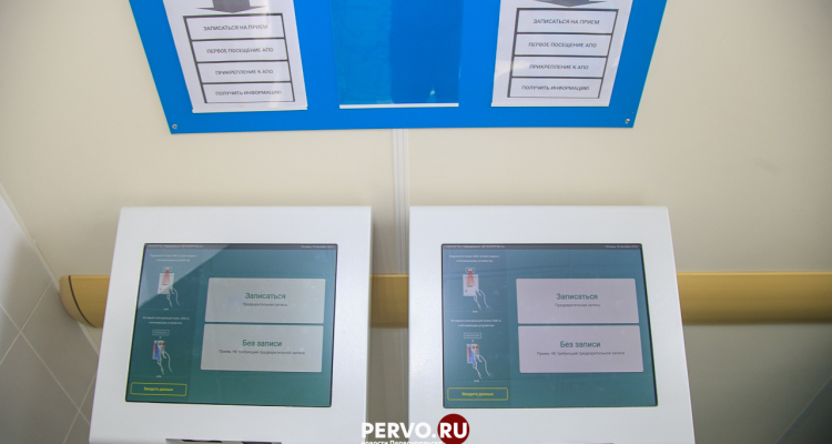 Правила записи на приём к врачу изменились
