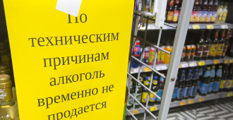 В Вологодской области закрыли все наливайки и точки продажи вейпов в жилых домах