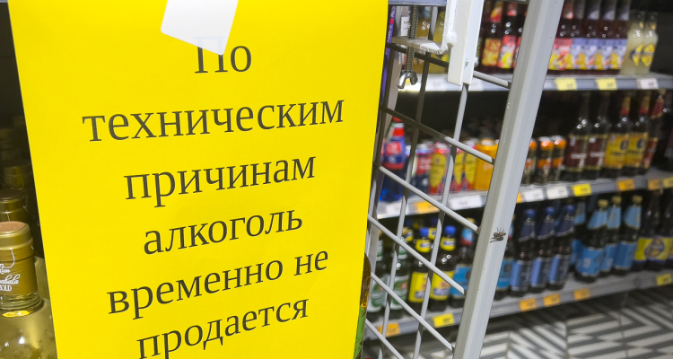 Продажу спиртного ограничили в магазинах Первоуральска