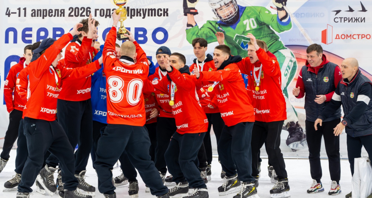 Академия «Уральского Трубника» чемпионы-юниоры!