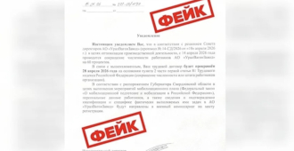 Уралвагонзавод опроверг фейк о сокращении 60% сотрудников и мобилизации