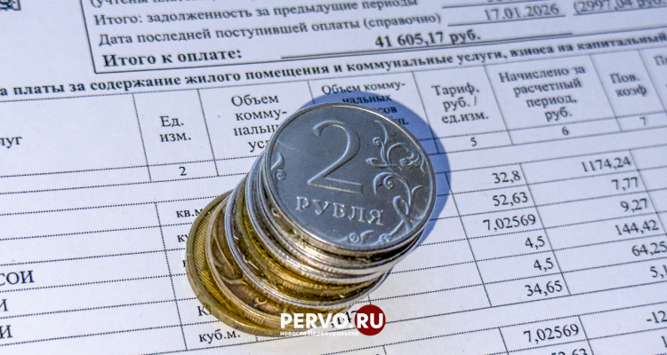 Списывать долги за коммуналку будут онлайн