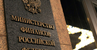 Минфин предложил перенести погашение трети долгов регионов с 2026 на 2030 год