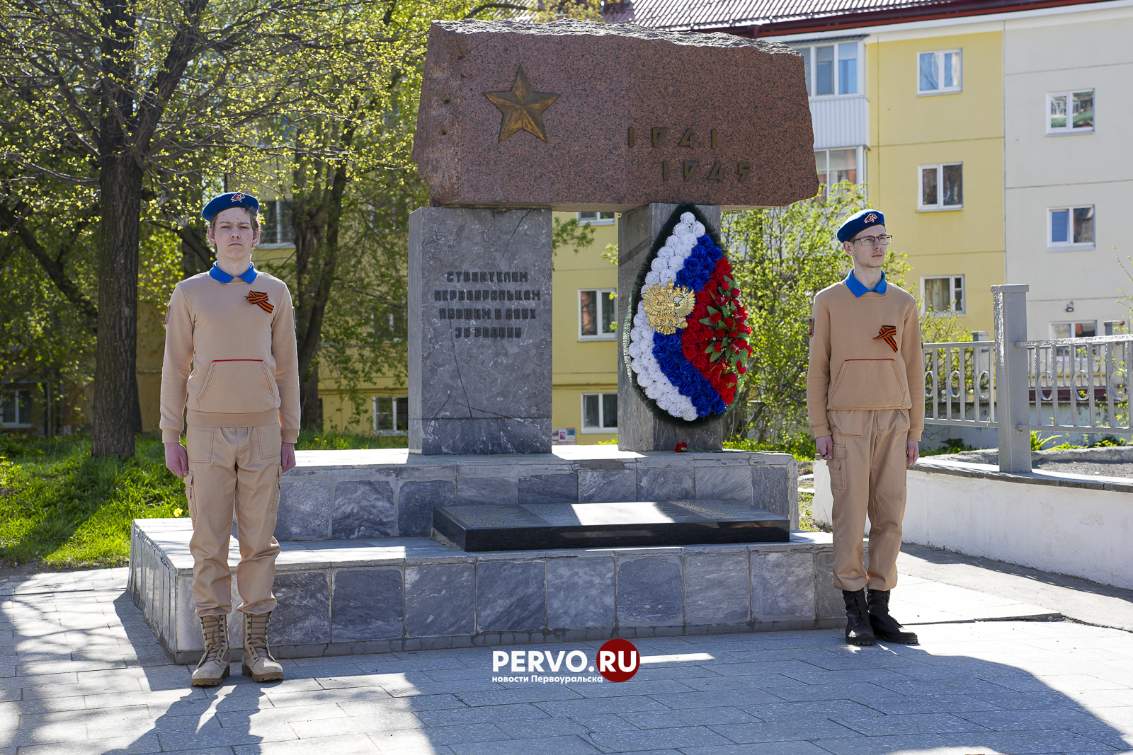В Первоуральске к мемориалам памяти погибших в годы Великой Отечественной войны возложили цветы