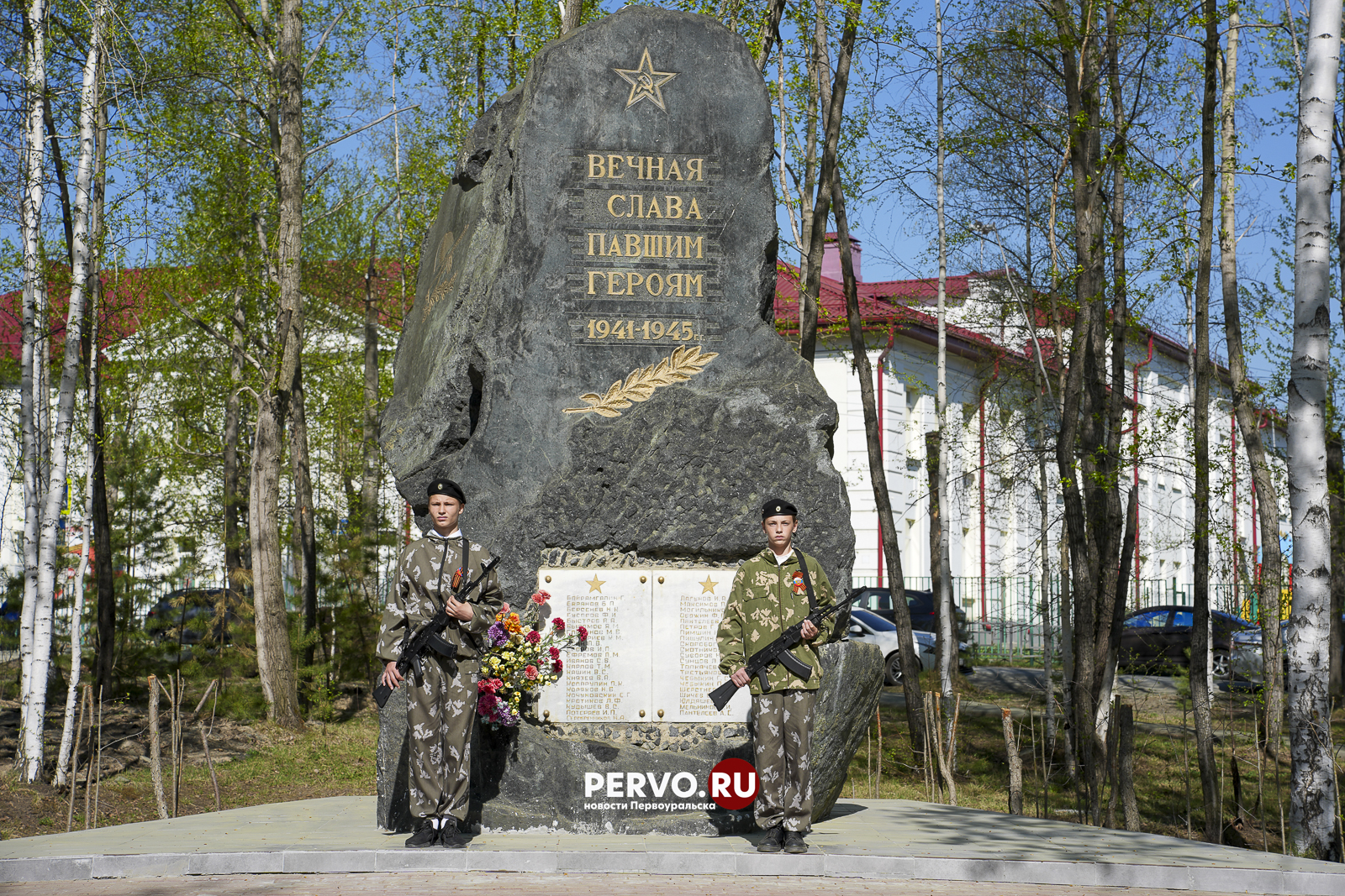 В Первоуральске к мемориалам памяти погибших в годы Великой Отечественной войны возложили цветы