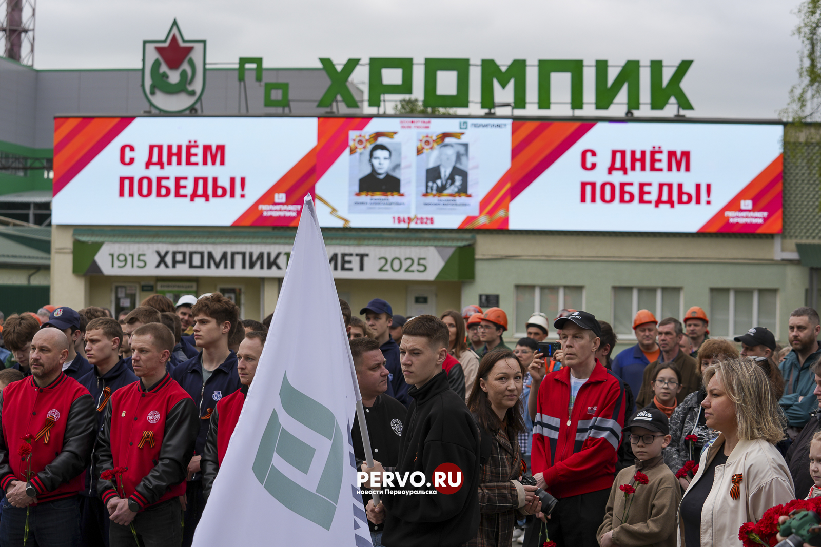 В Первоуральске на заводской площади у мемориала погибшим воинам возложили цветы